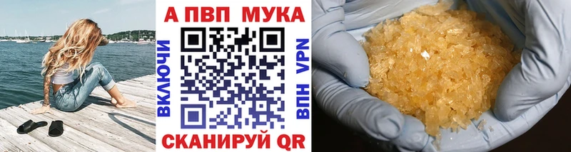 Альфа ПВП VHQ  наркотики  mega ссылка  Мамоново 