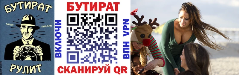 БУТИРАТ 1.4BDO Мамоново
