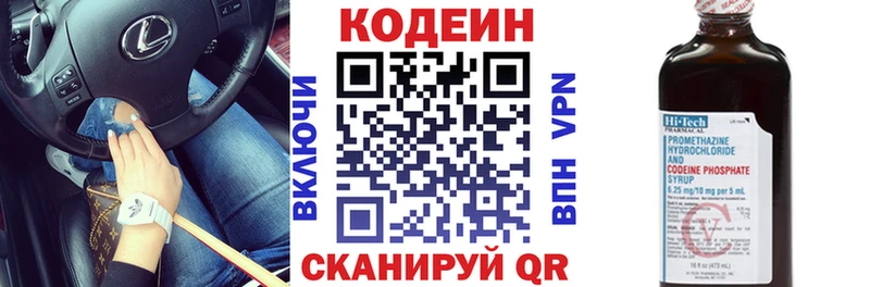 где купить наркоту Мамоново Codein Purple Drank