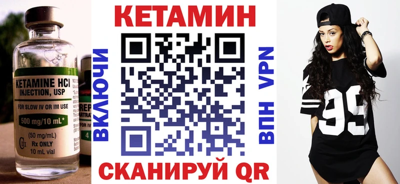 КЕТАМИН ketamine  Мамоново 