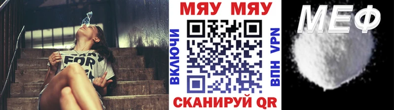 МЕФ mephedrone  что такое наркотик  Мамоново 